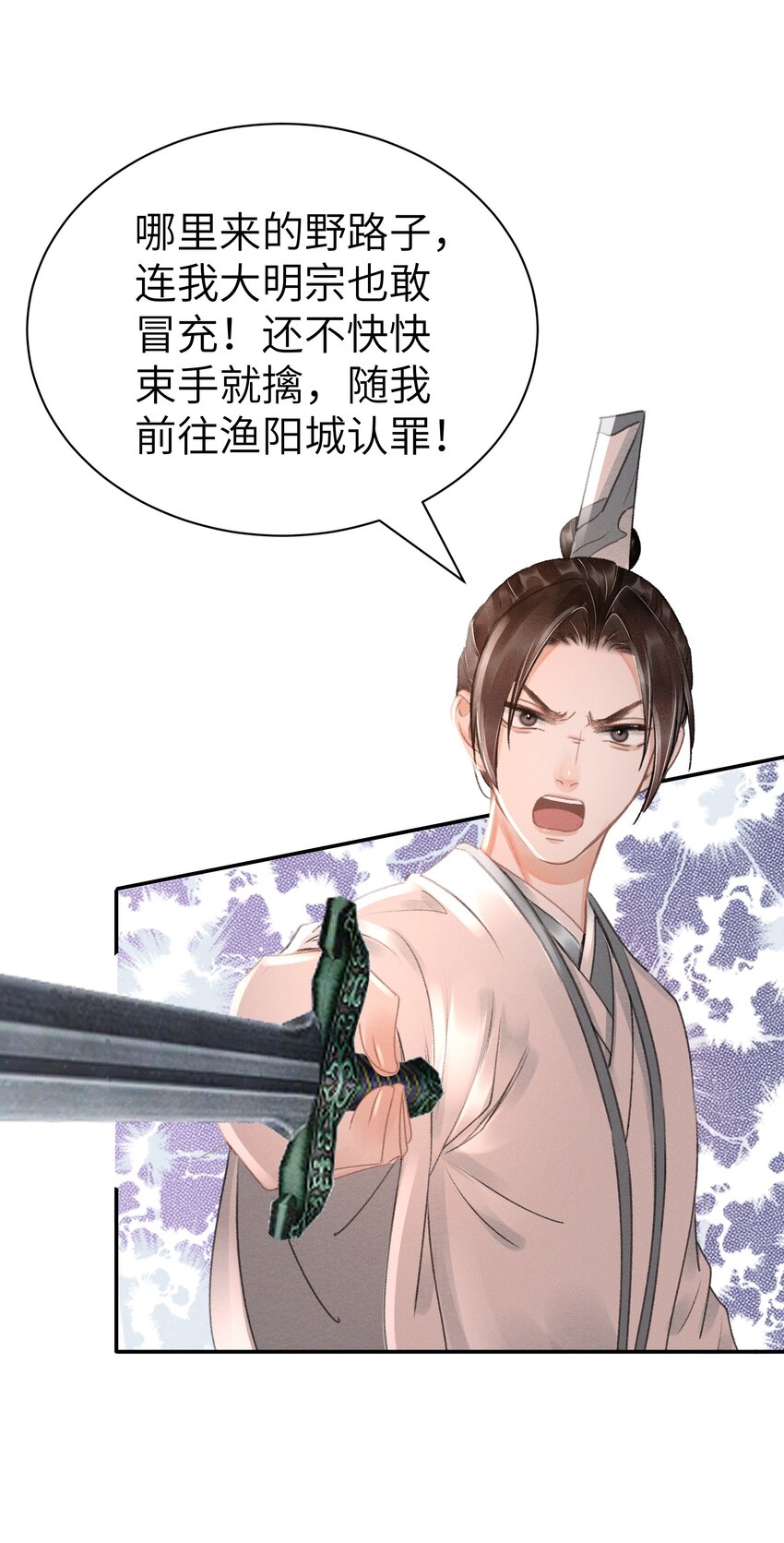 006 身份暴露？！-第6话