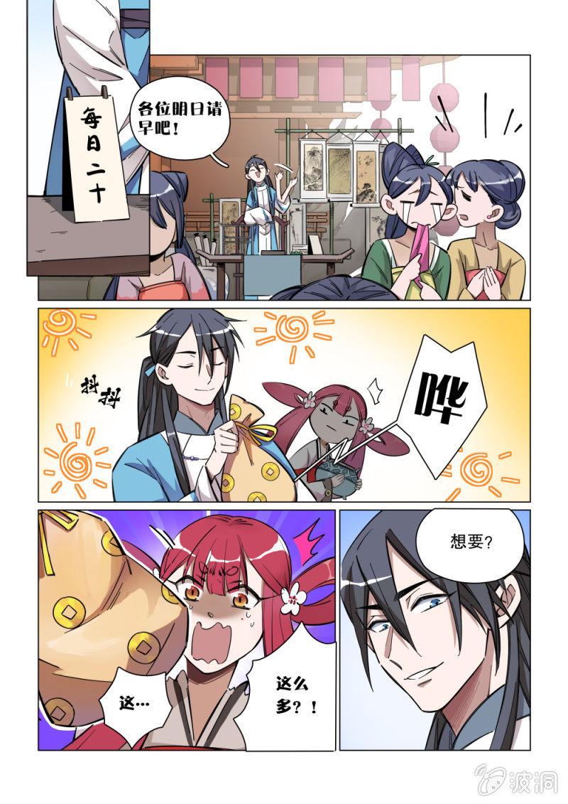 第01话-第2话