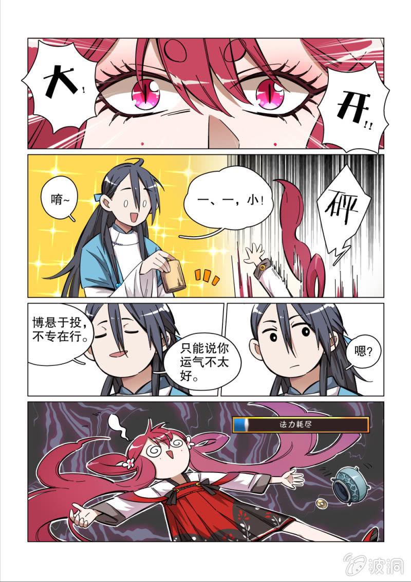 第01话-第2话