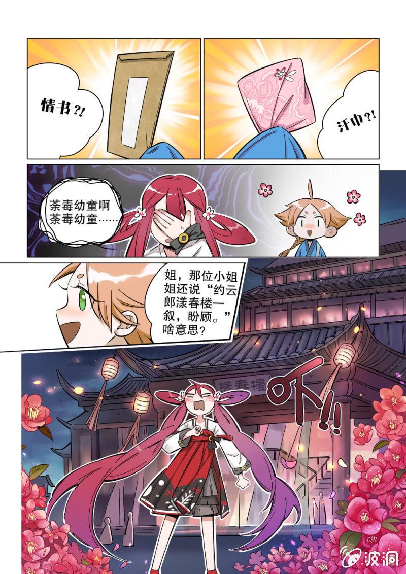 第01话-第2话