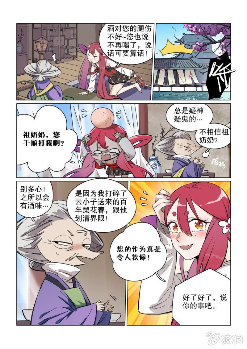 第01话-第2话