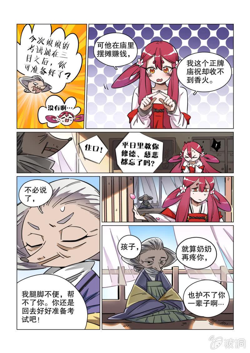 第01话-第2话