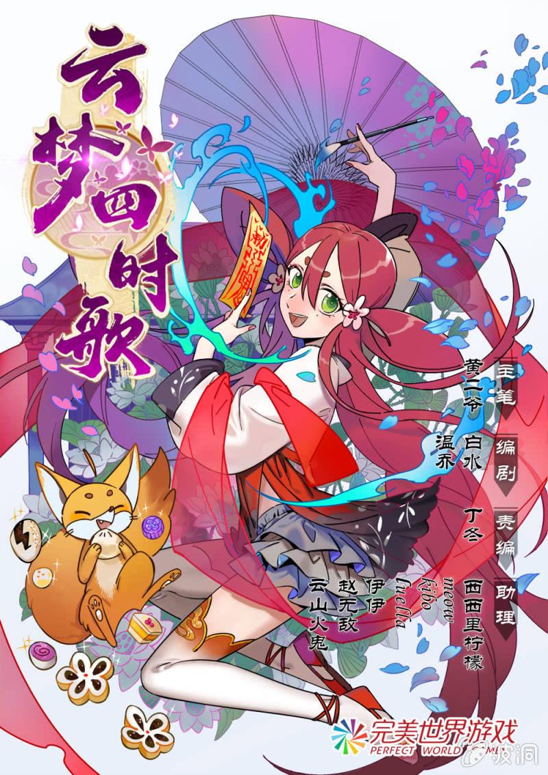 第01话-第2话