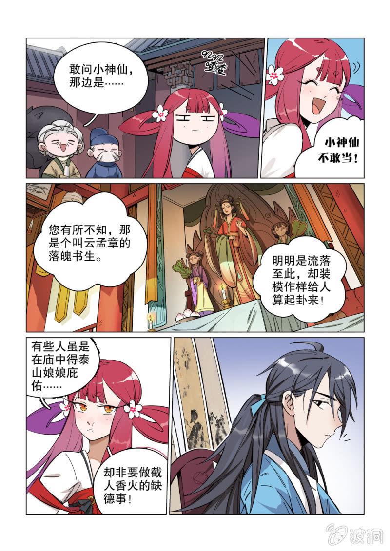 第01话-第2话