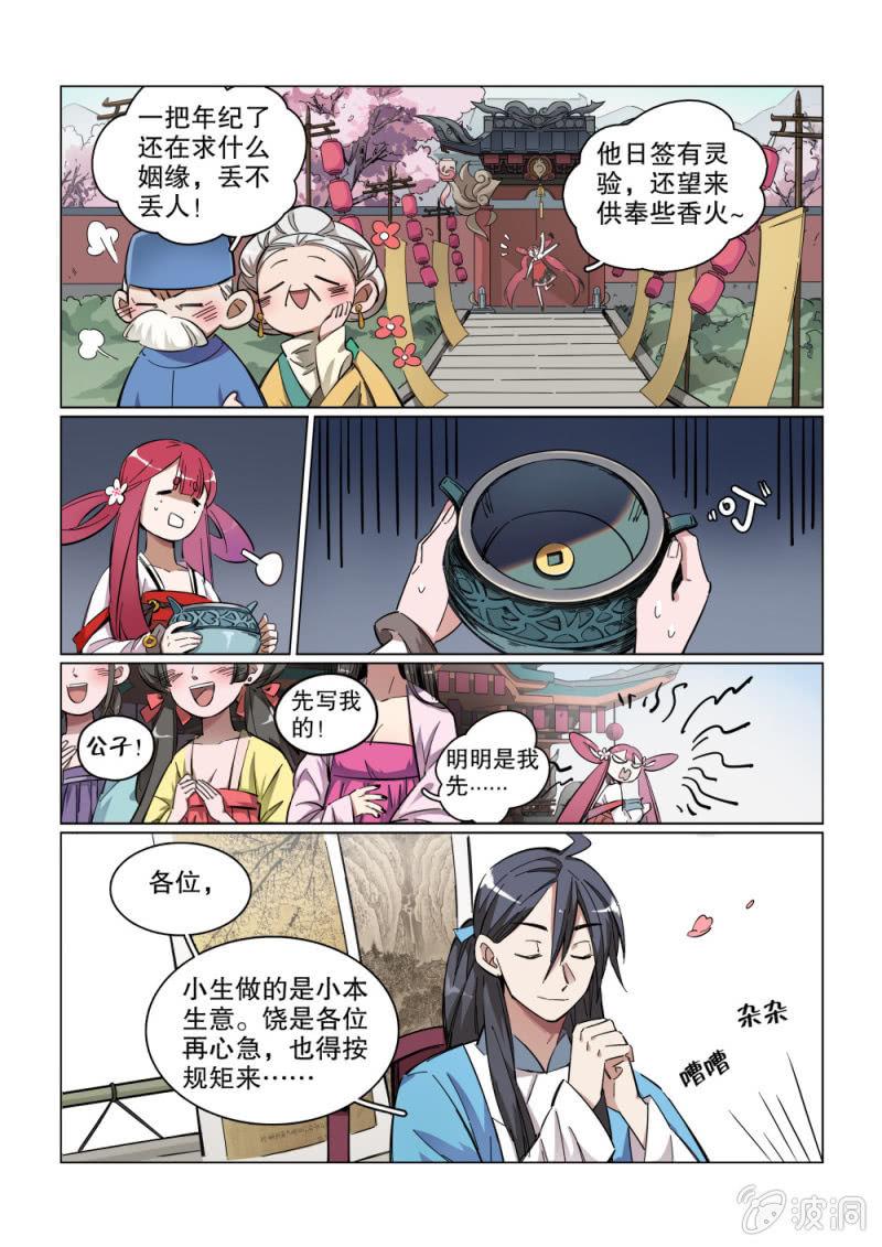 第01话-第2话