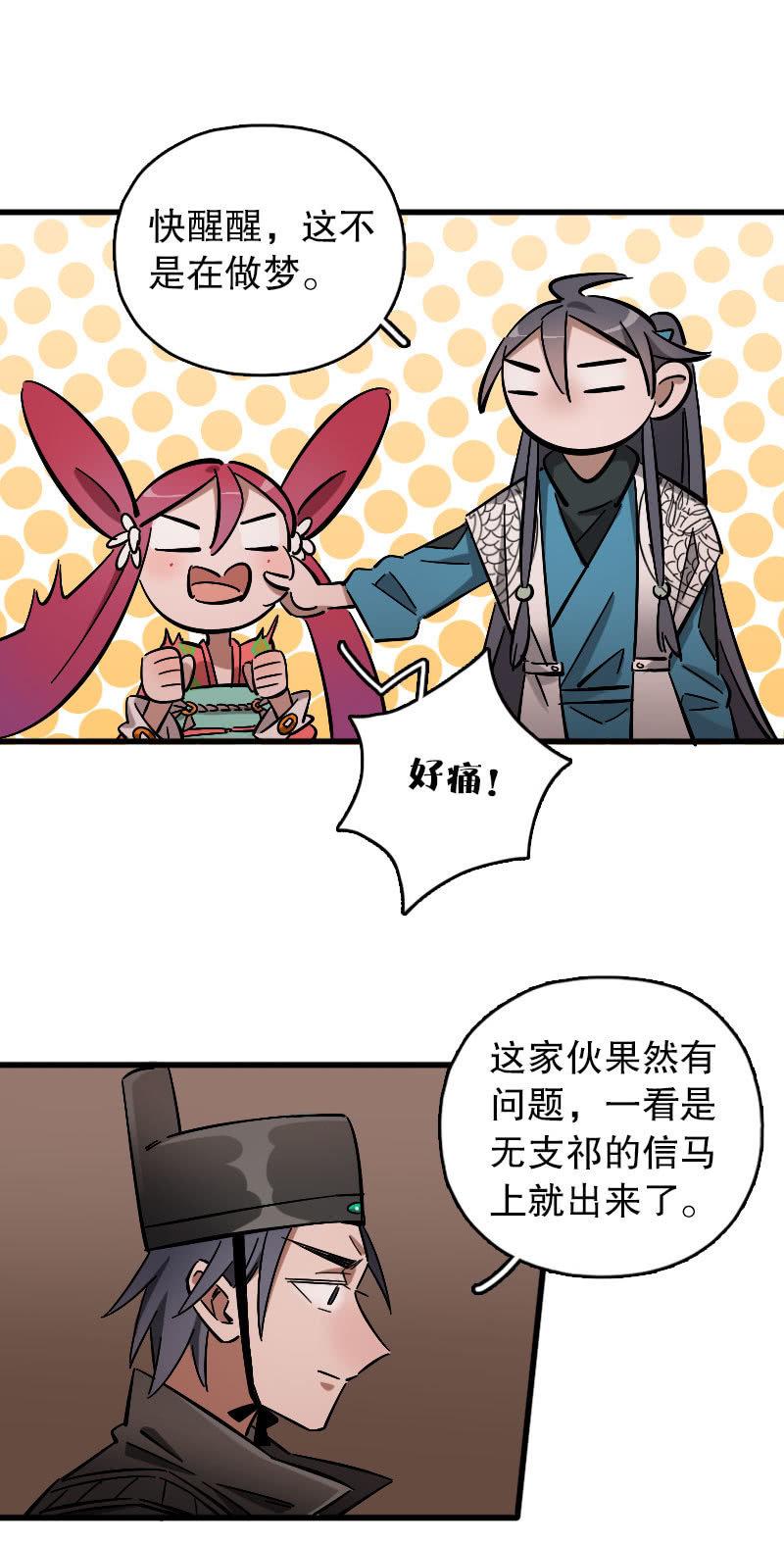 第88话-第102话