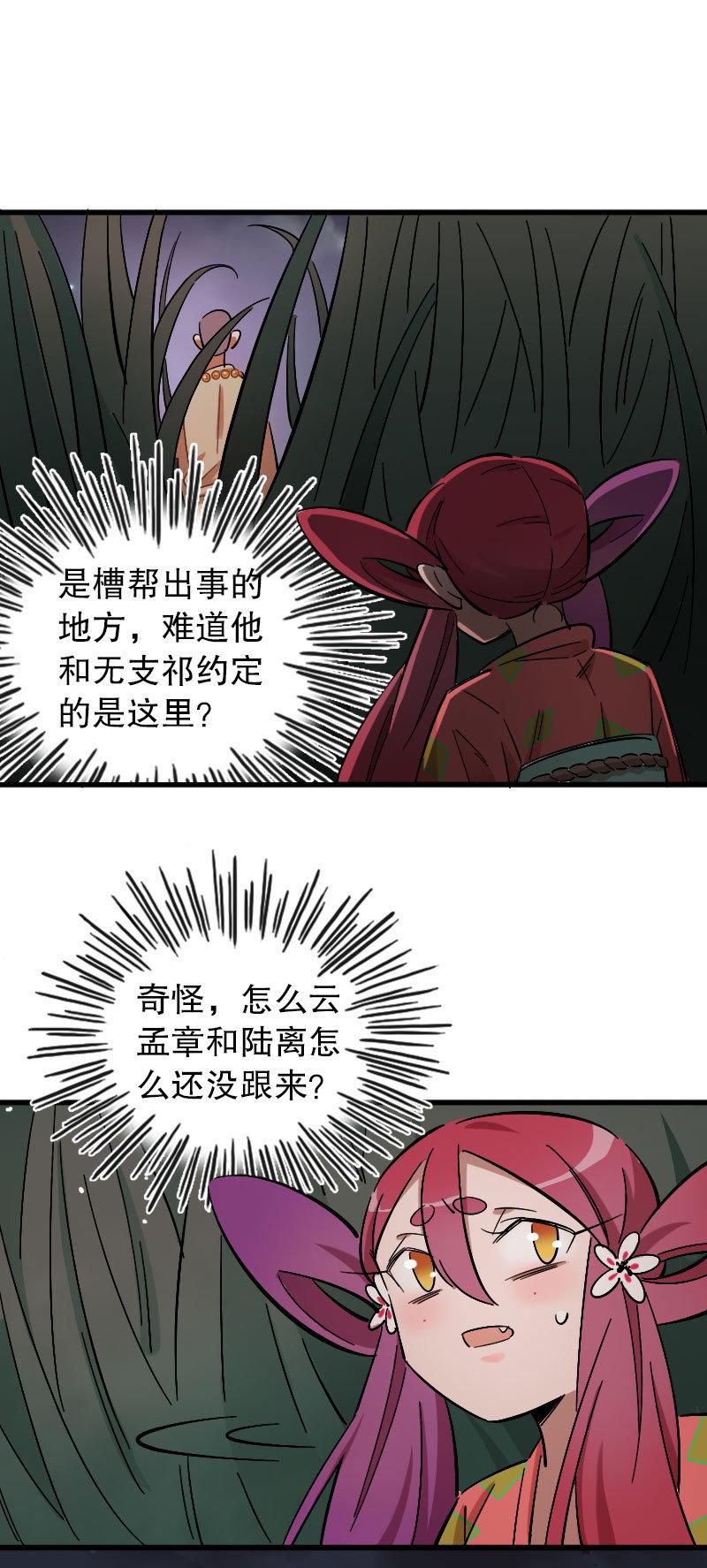 第88话-第102话