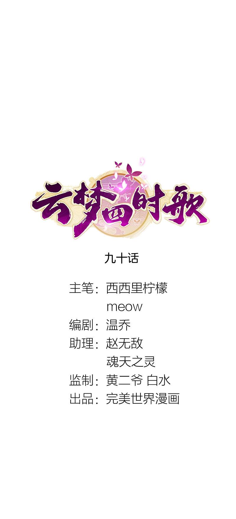第90话-第104话