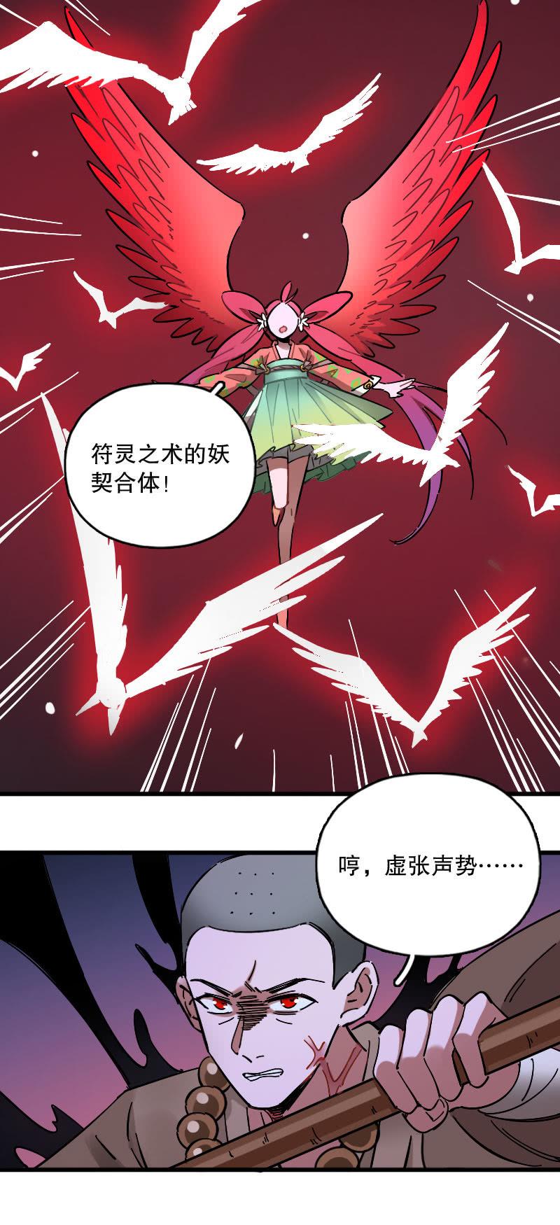 第92话-第106话