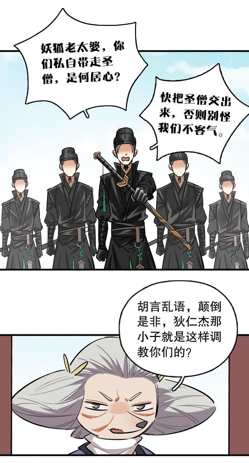 第94话-第108话