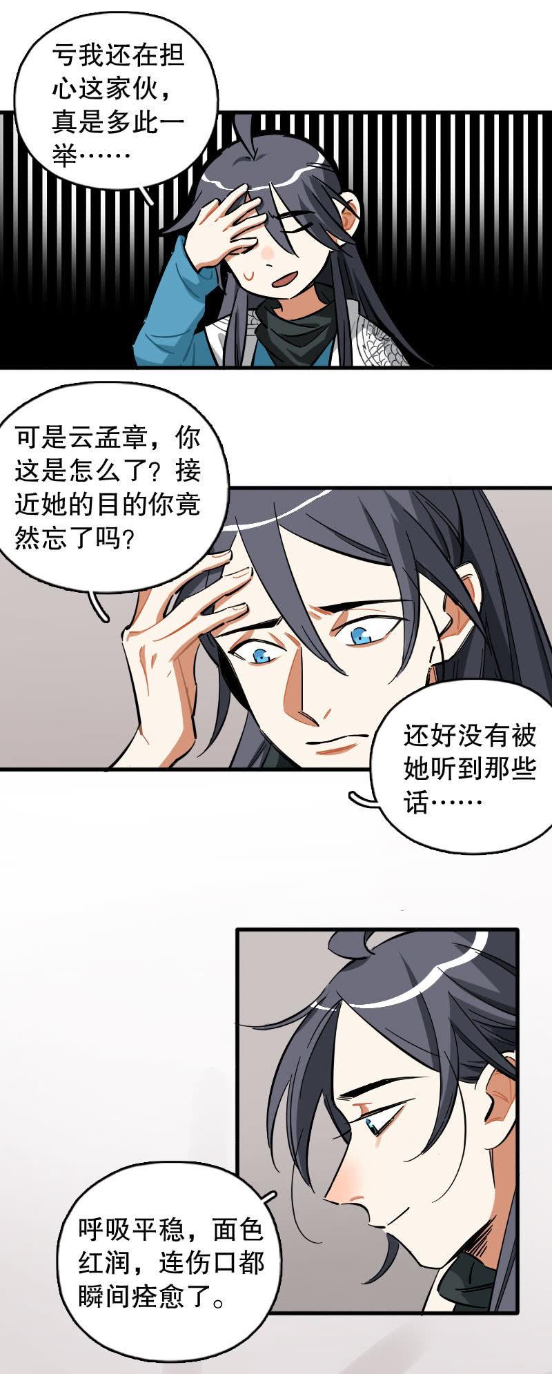 第94话-第108话