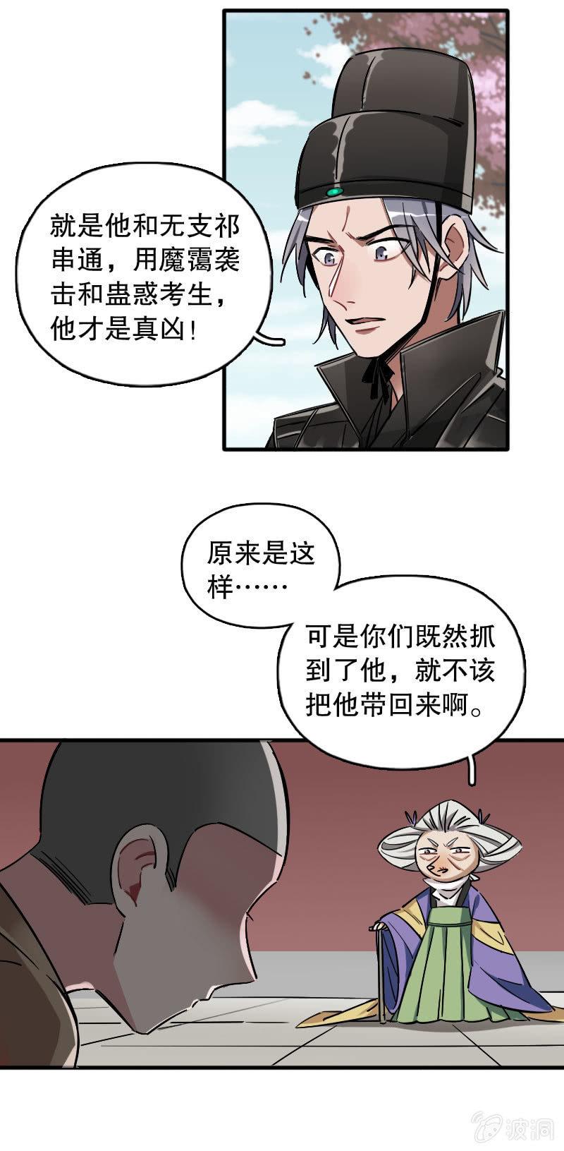 第94话-第108话