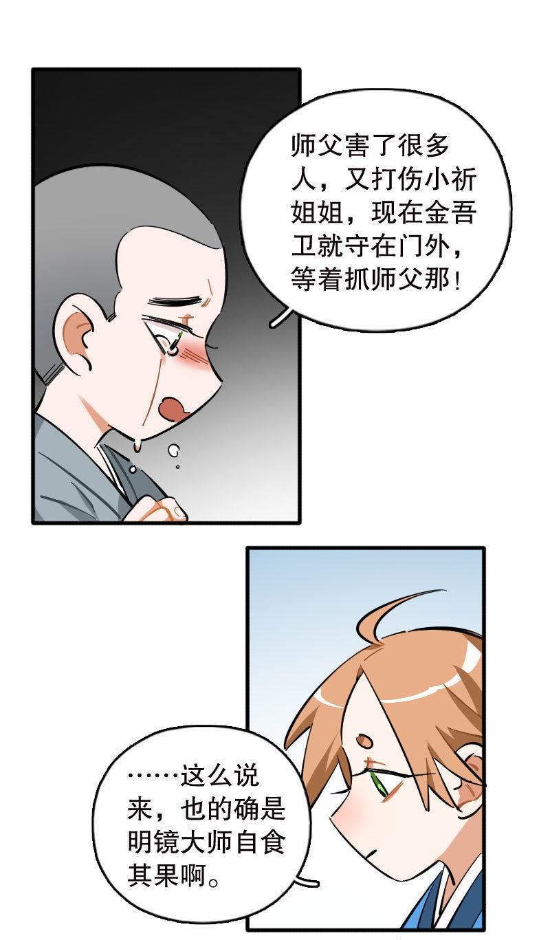 第95话-第110话