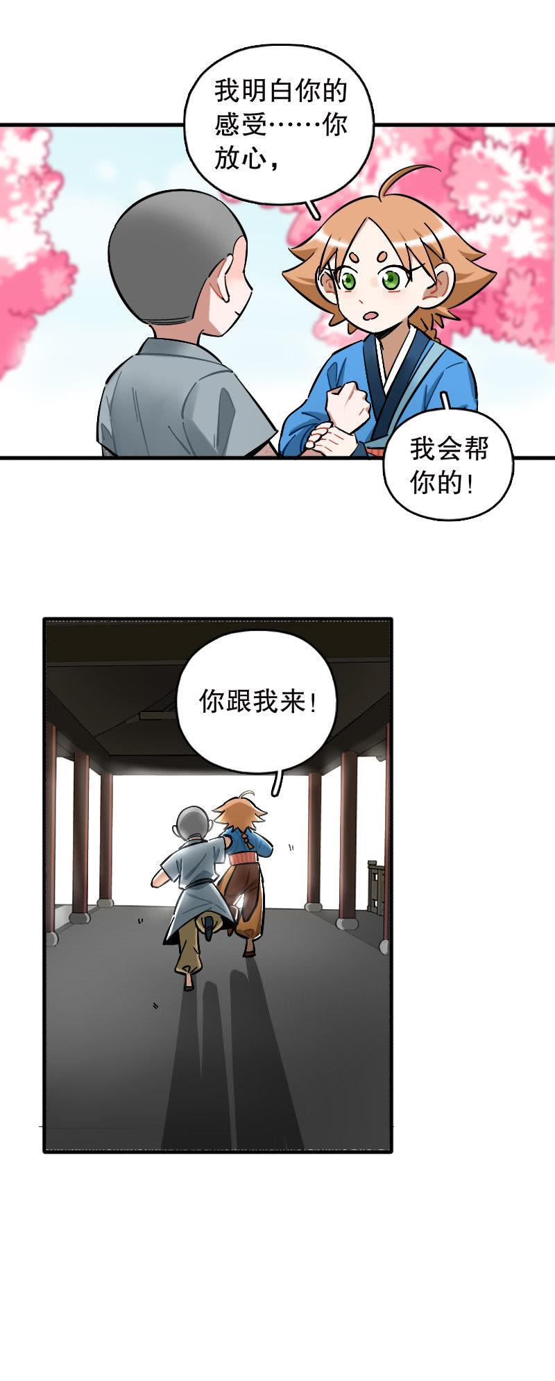 第95话-第110话