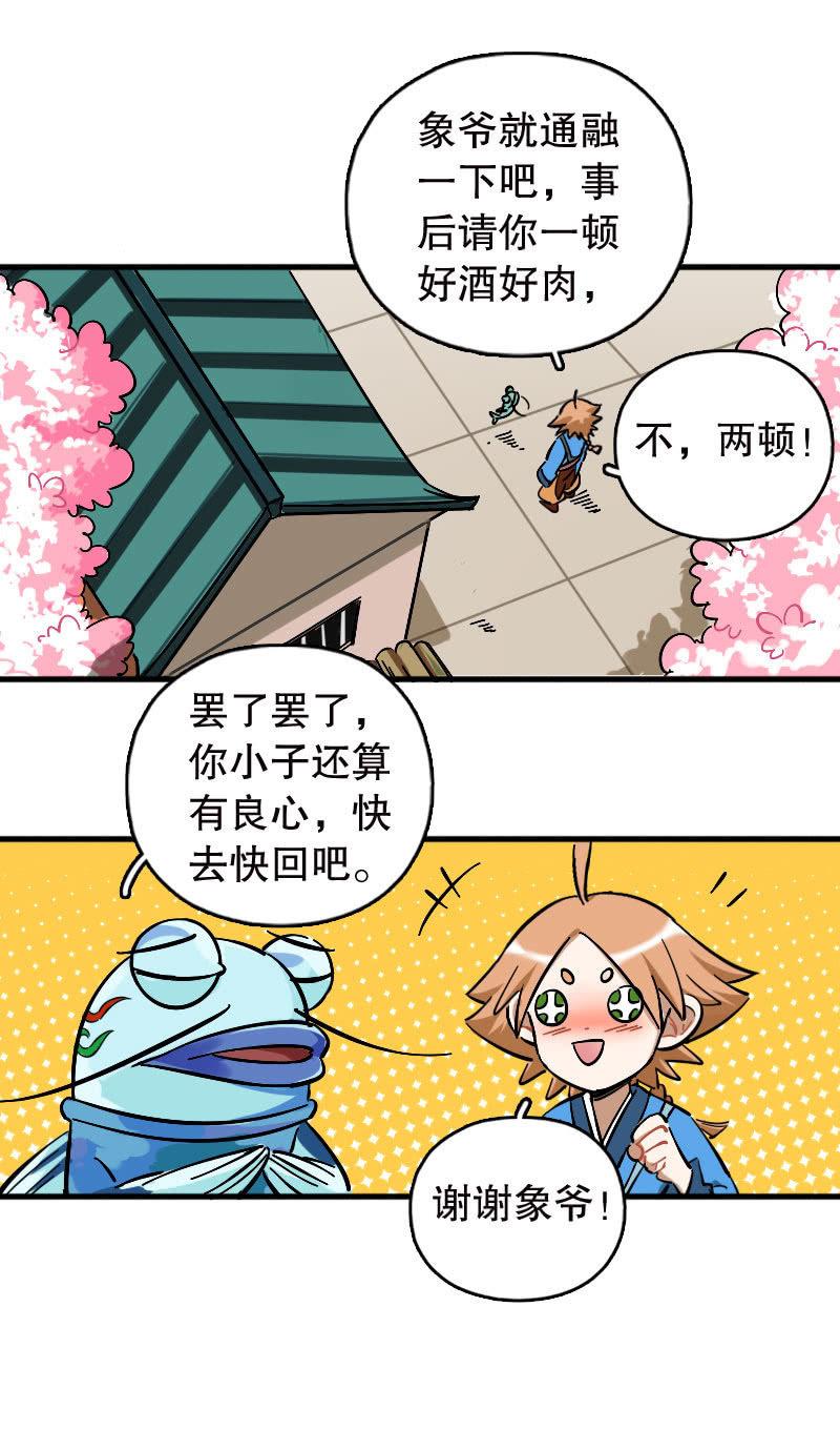 第95话-第110话