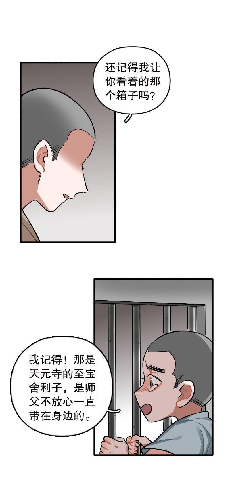 第95话-第110话