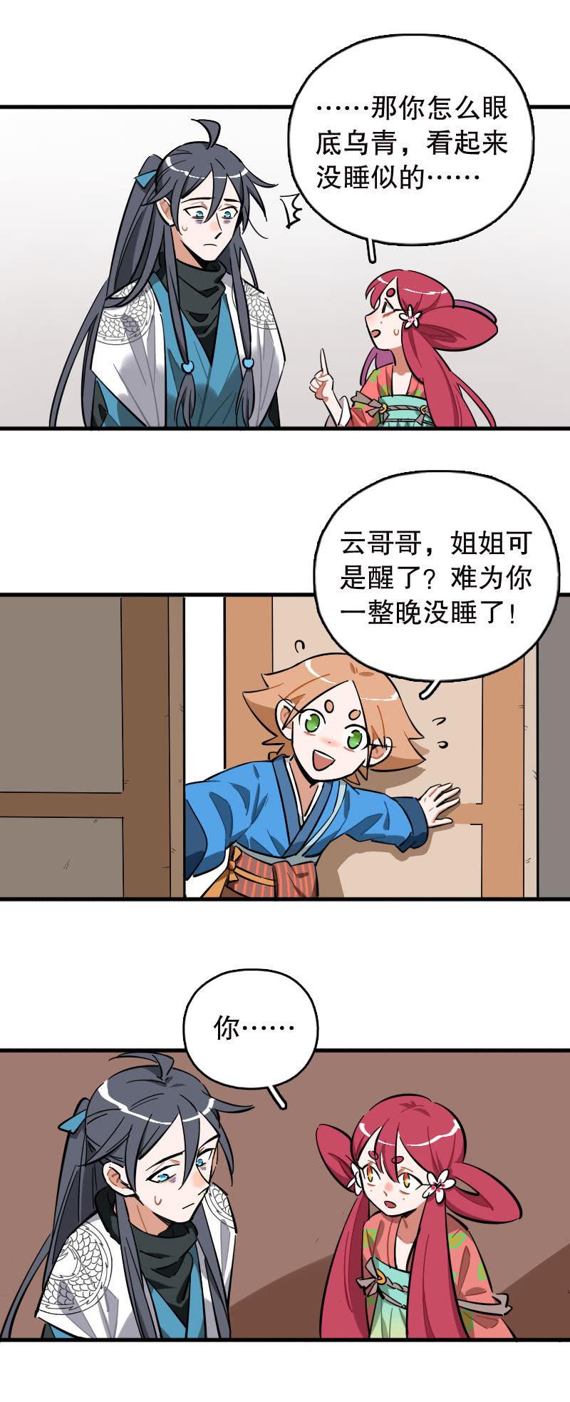 第95话-第110话