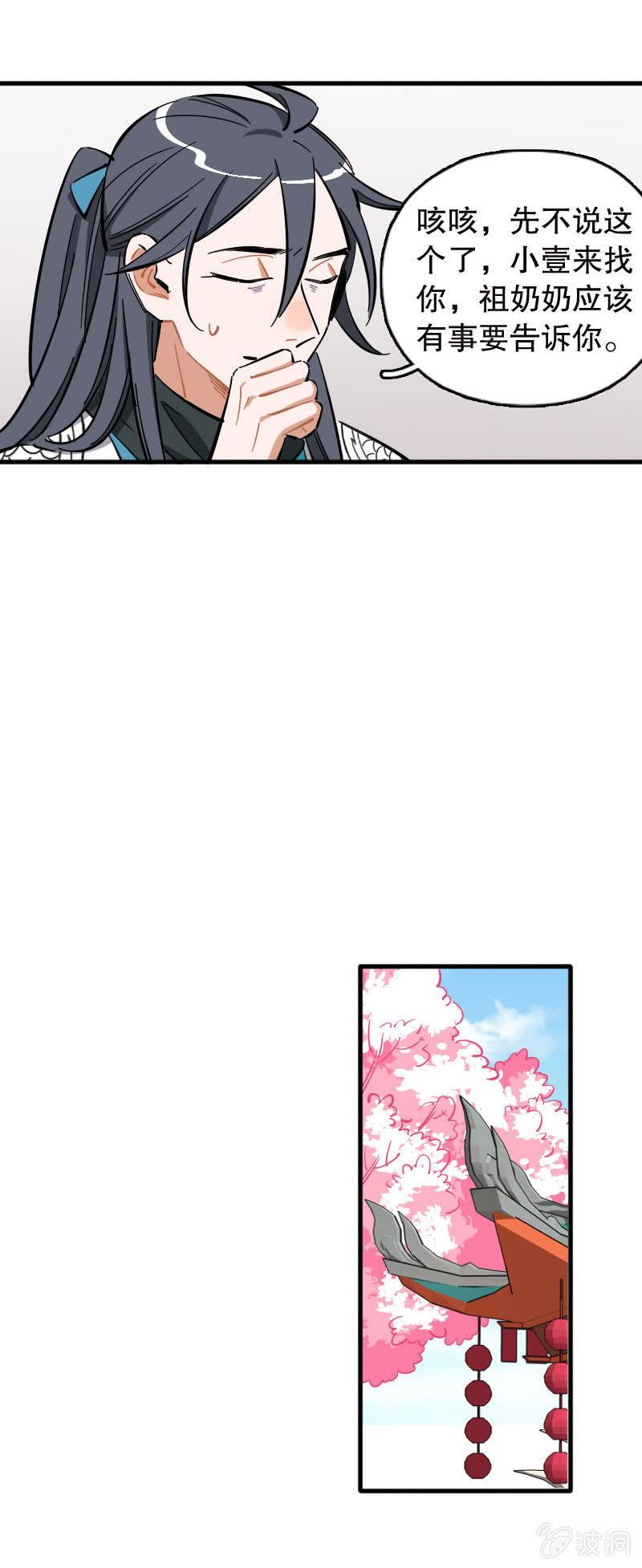 第95话-第110话
