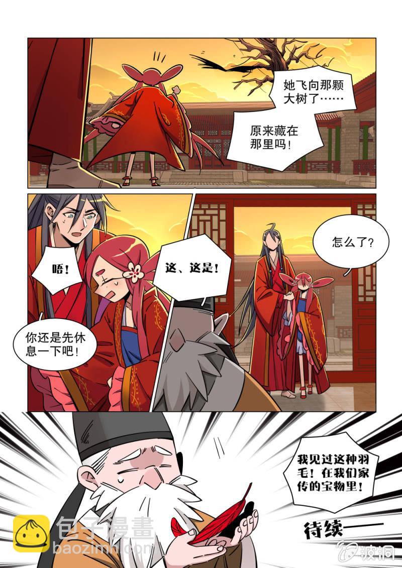 第16话-第20话