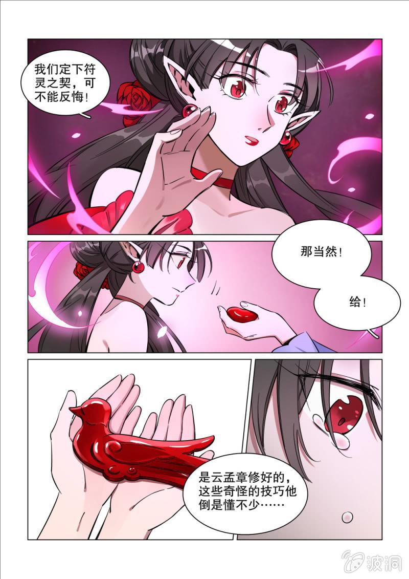第23话-第28话