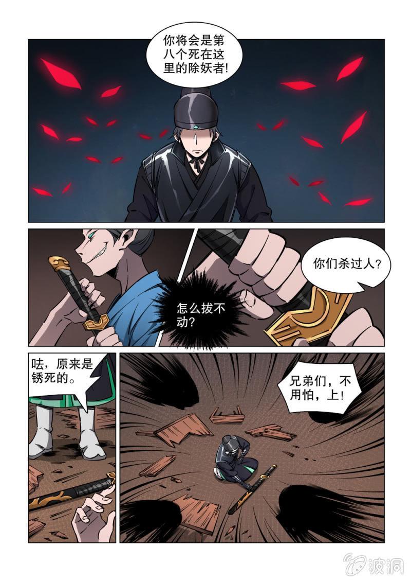 第23话-第28话