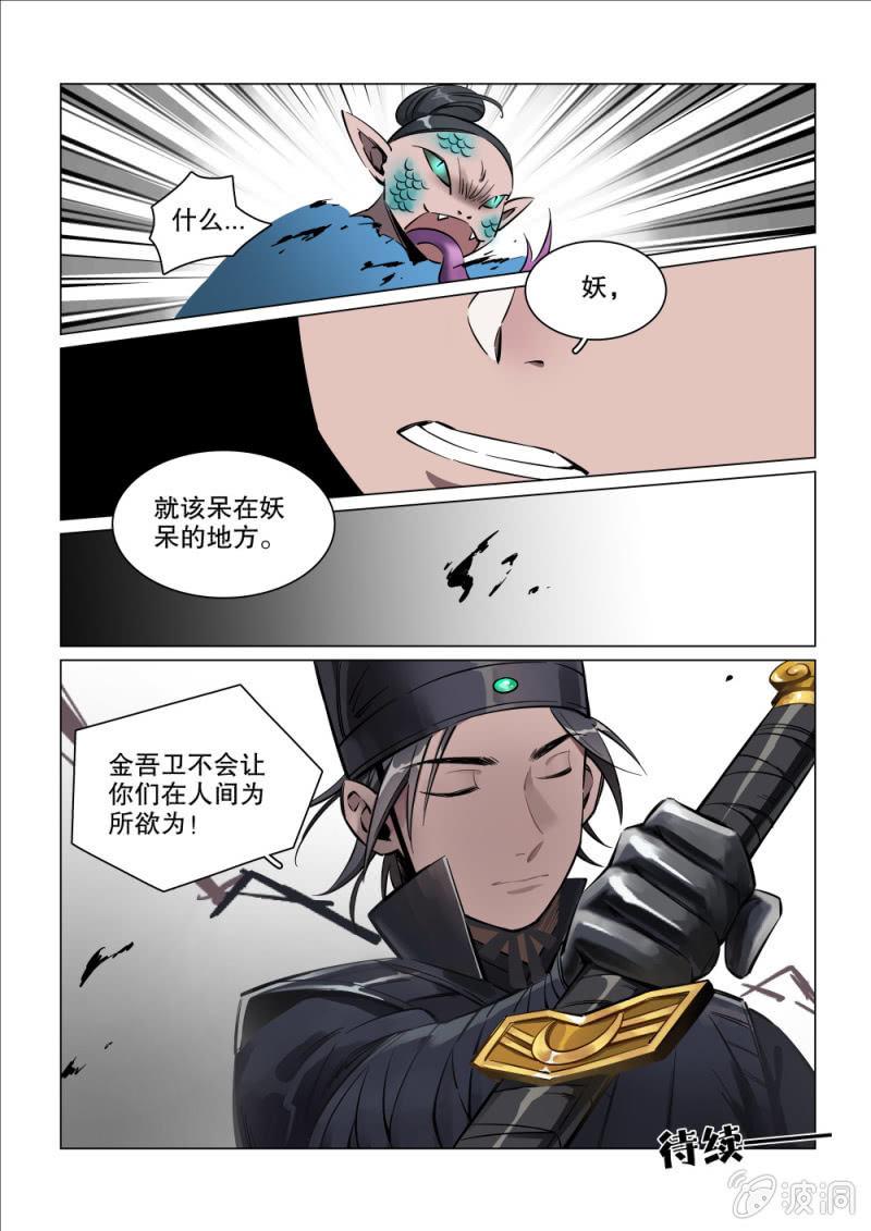 第23话-第28话