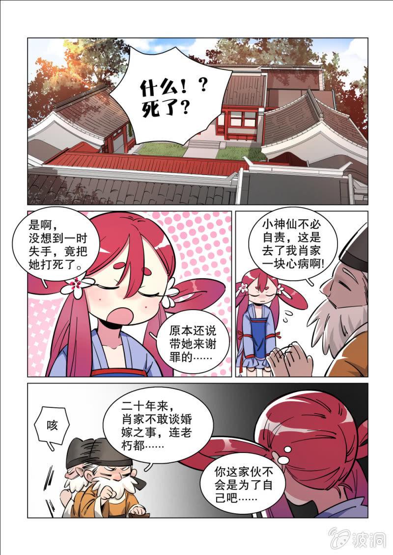 第23话-第28话