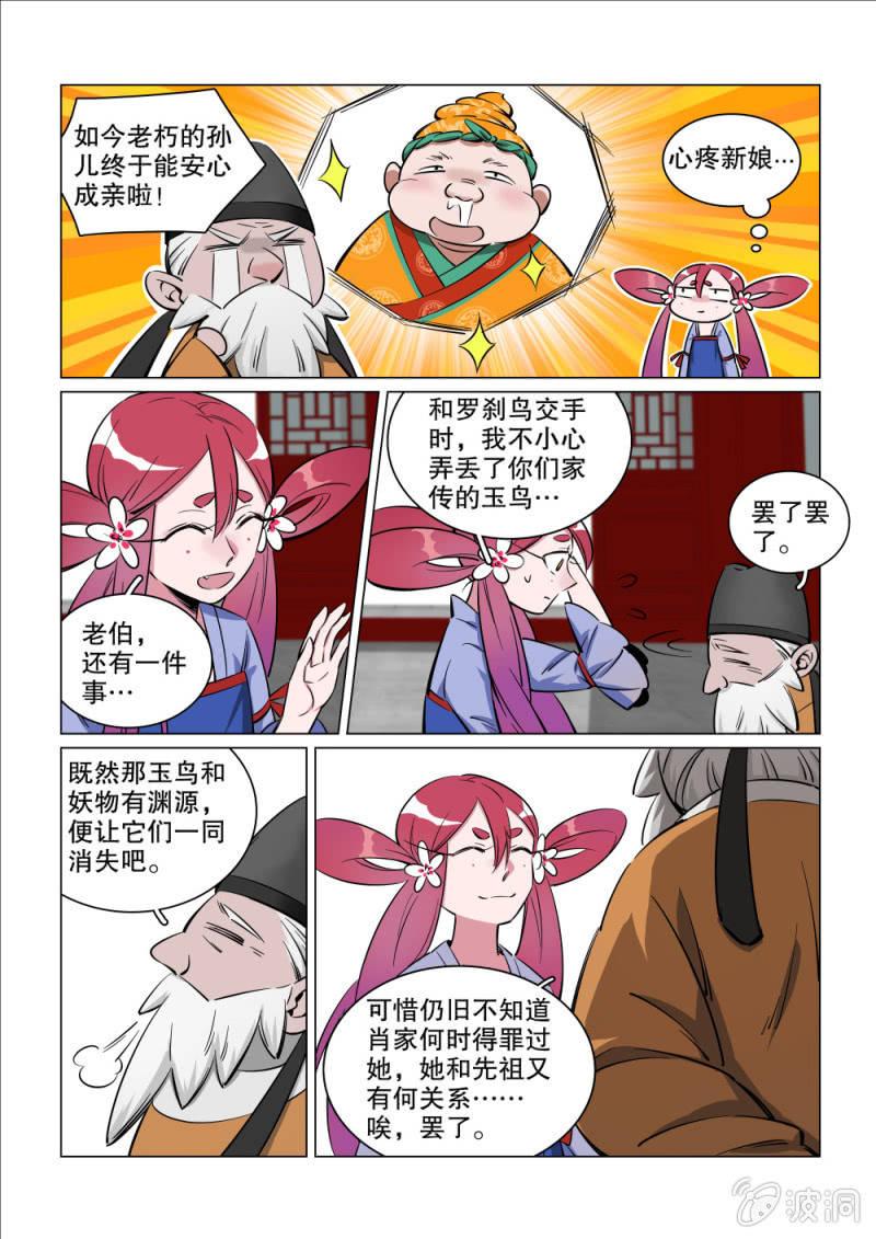 第23话-第28话