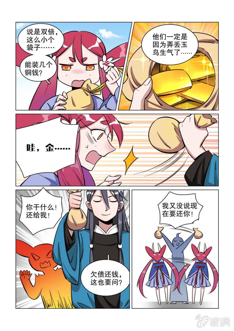 第23话-第28话