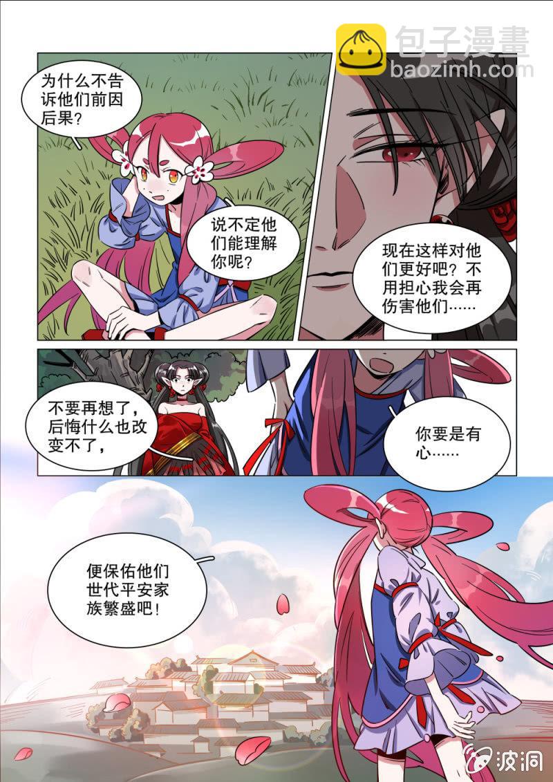 第23话-第28话