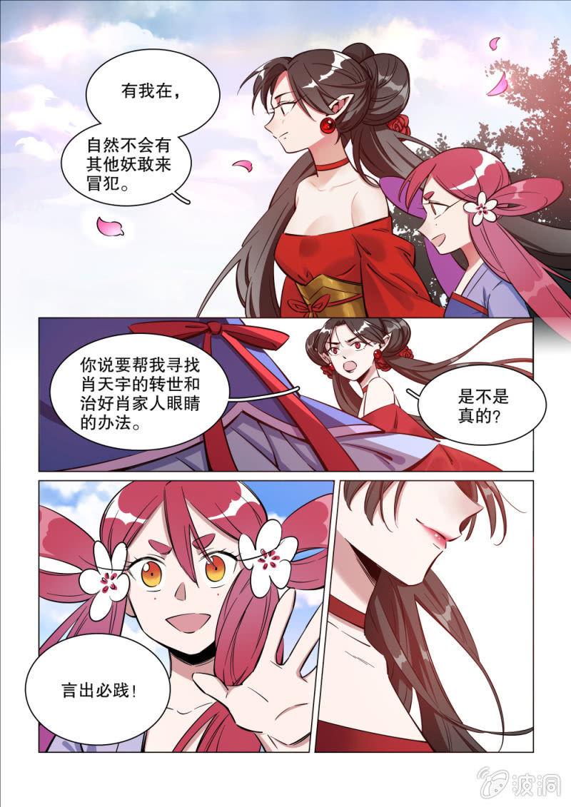 第23话-第28话