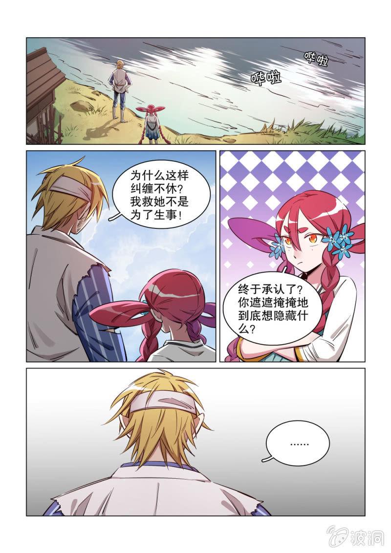 第25话-第30话