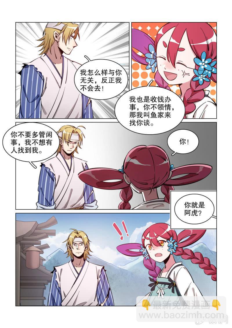 第25话-第30话