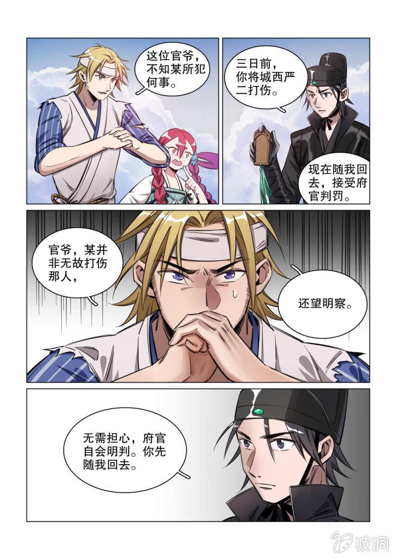 第25话-第30话
