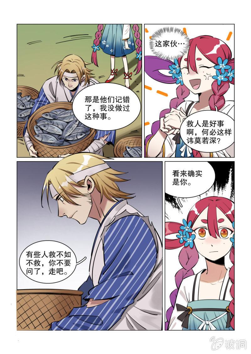 第25话-第30话
