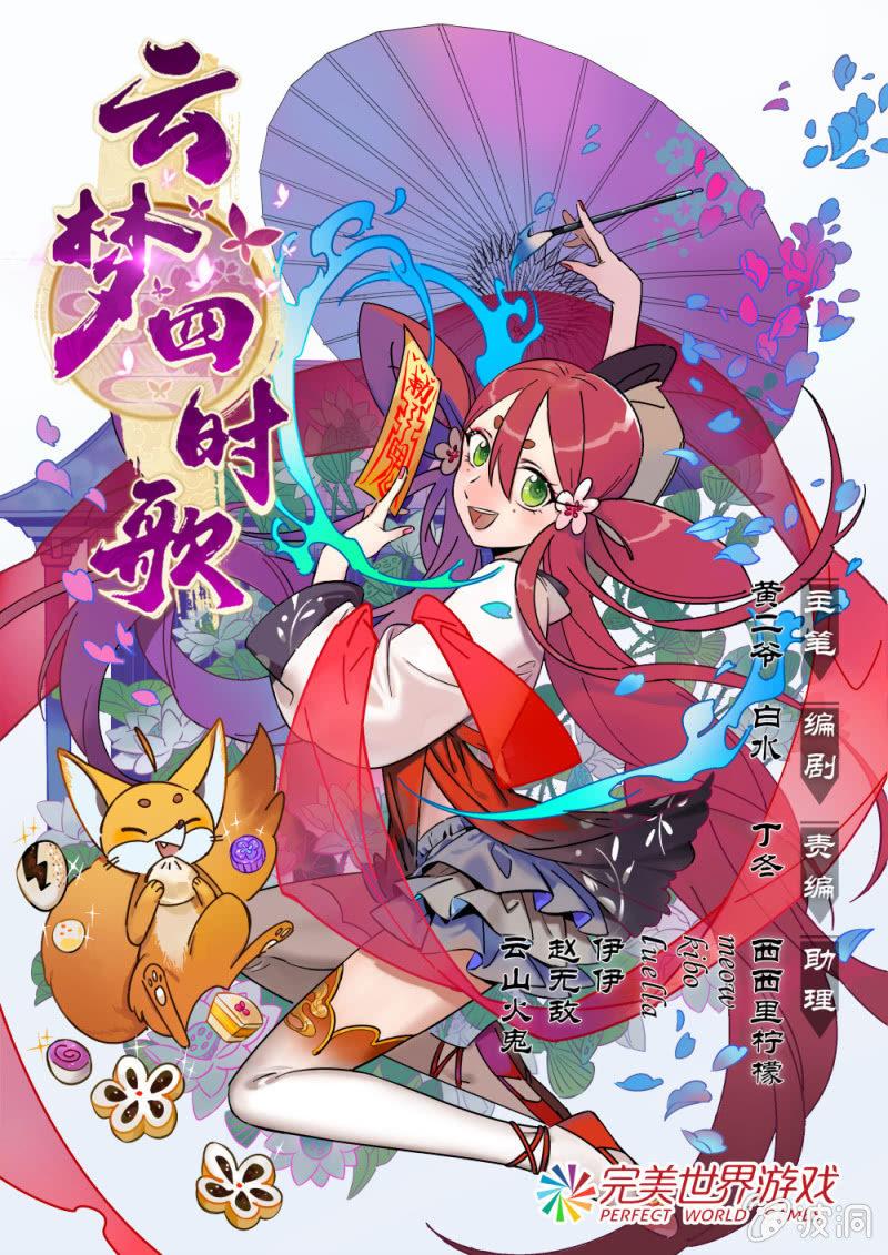 第03话-第4话