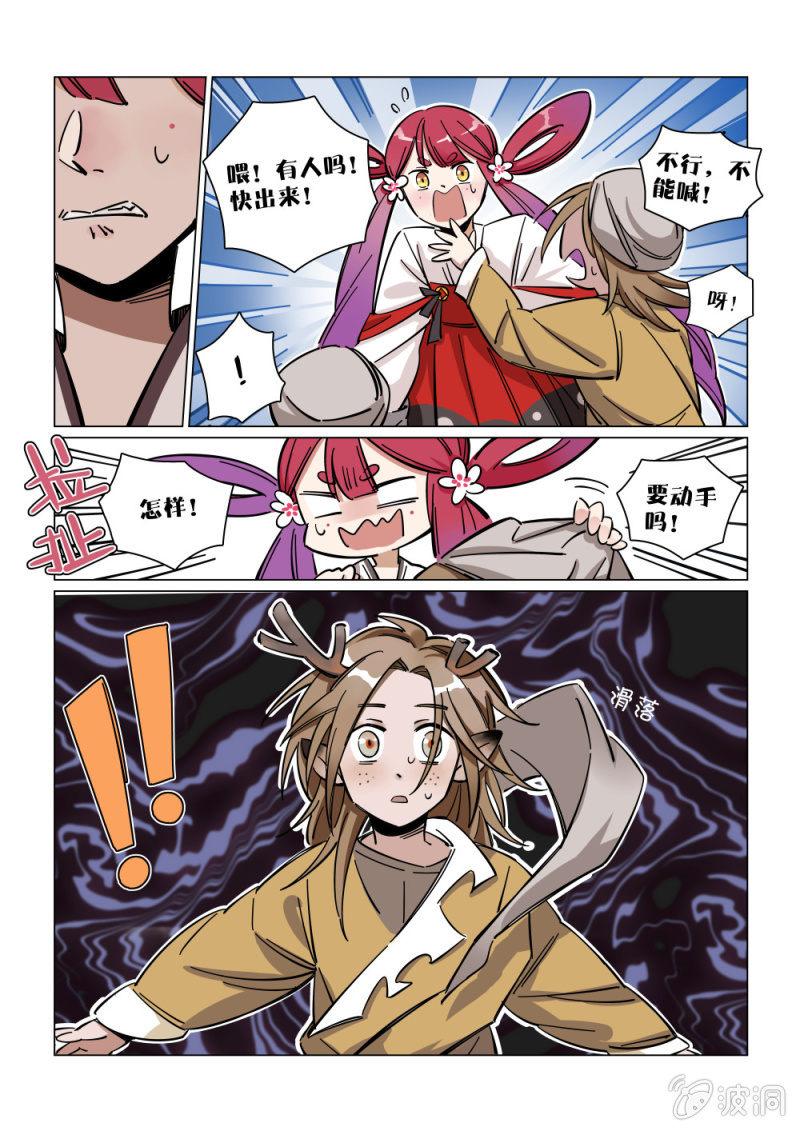 第03话-第4话