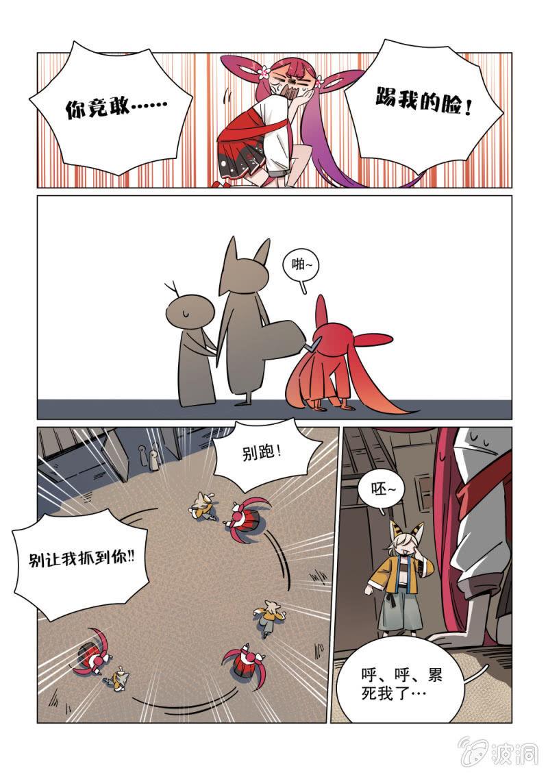 第03话-第4话