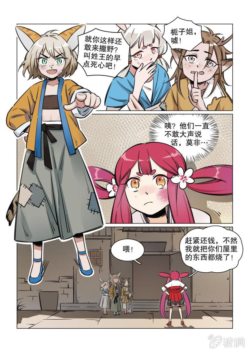 第03话-第4话