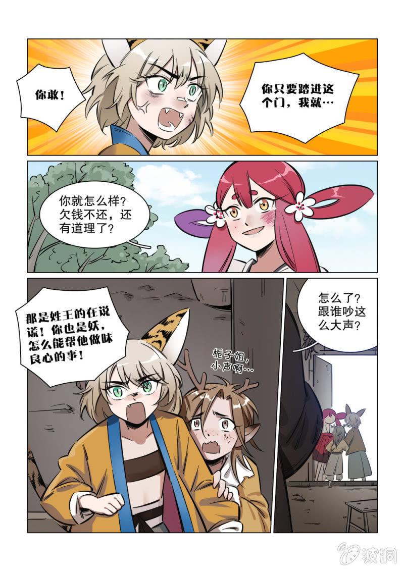 第03话-第4话