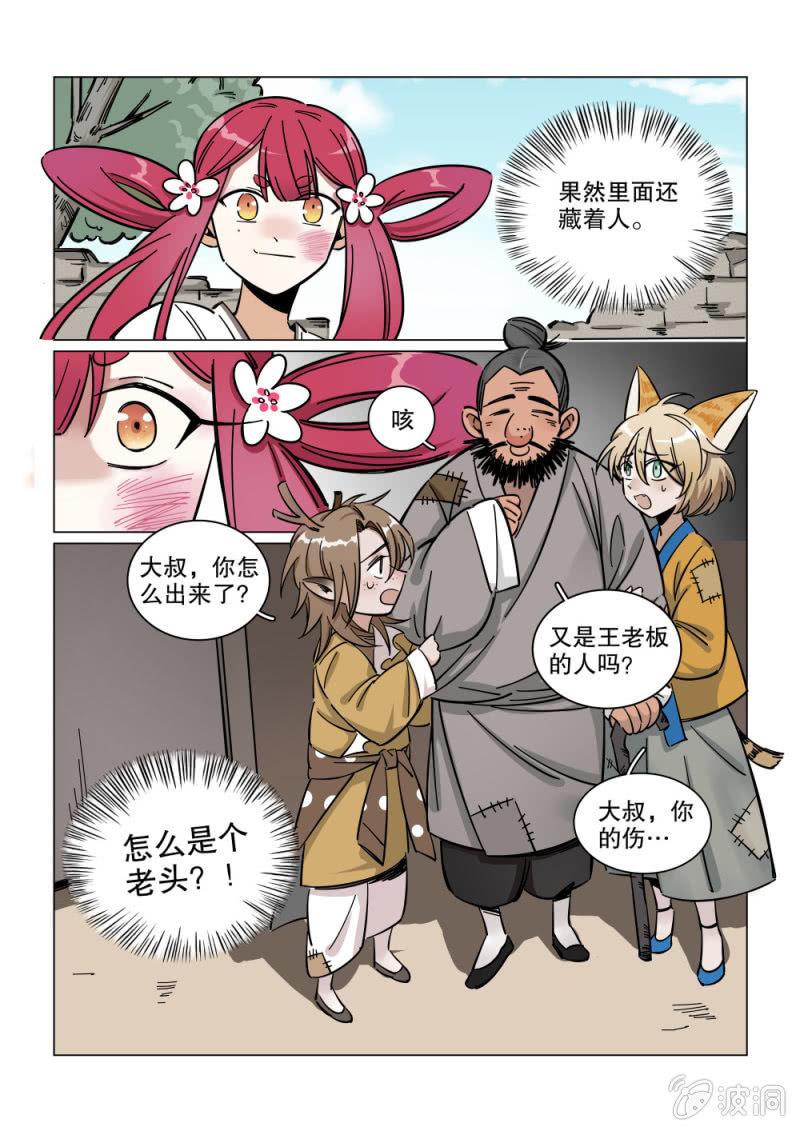 第03话-第4话