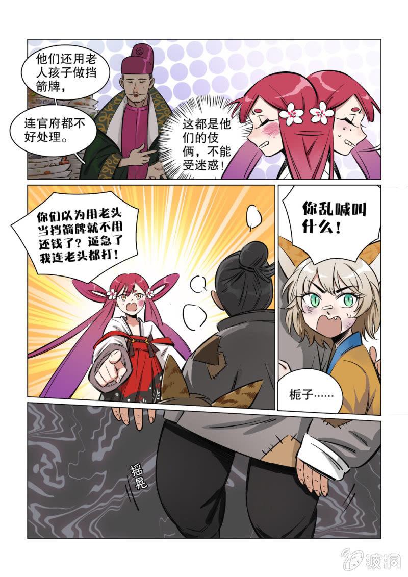 第03话-第4话