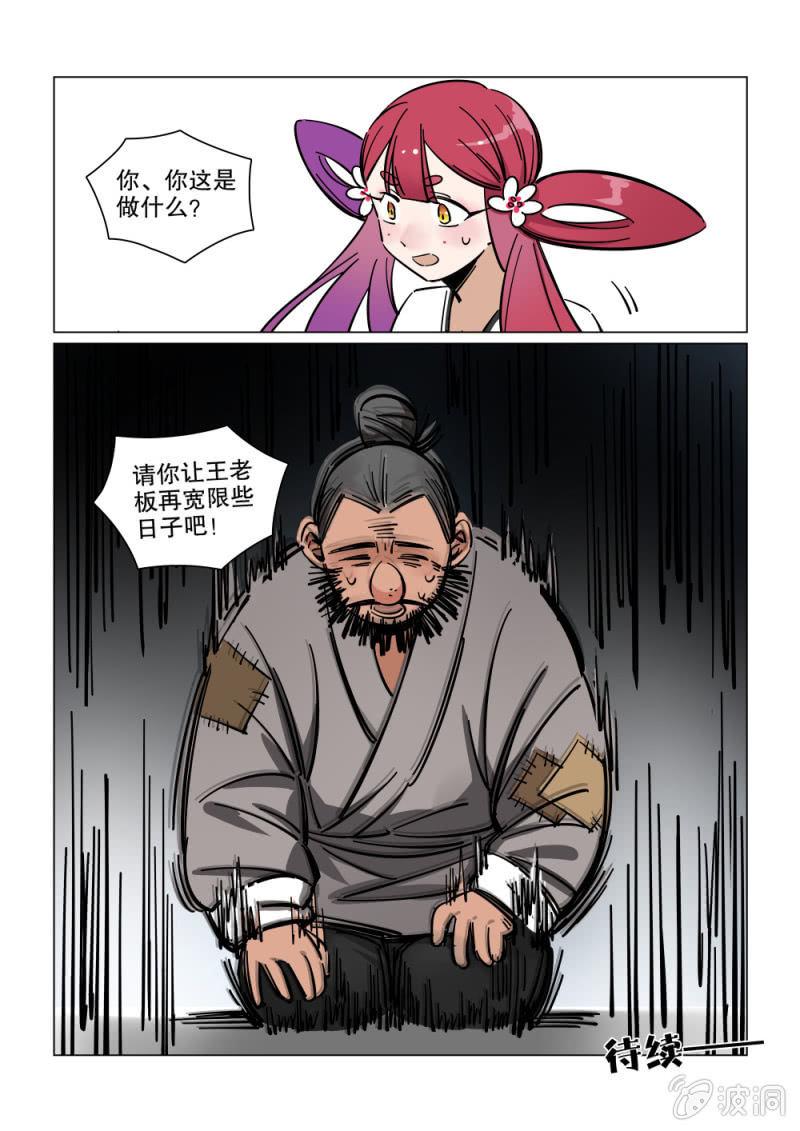 第03话-第4话