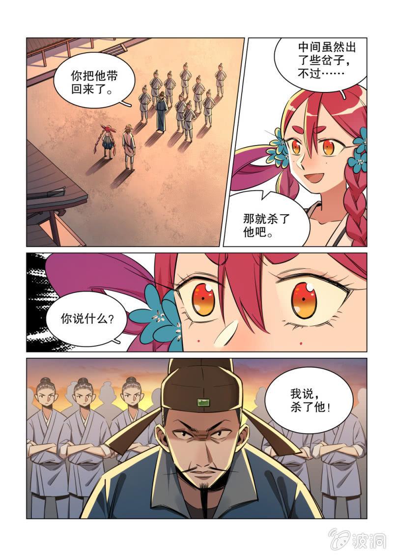 第27话-第32话