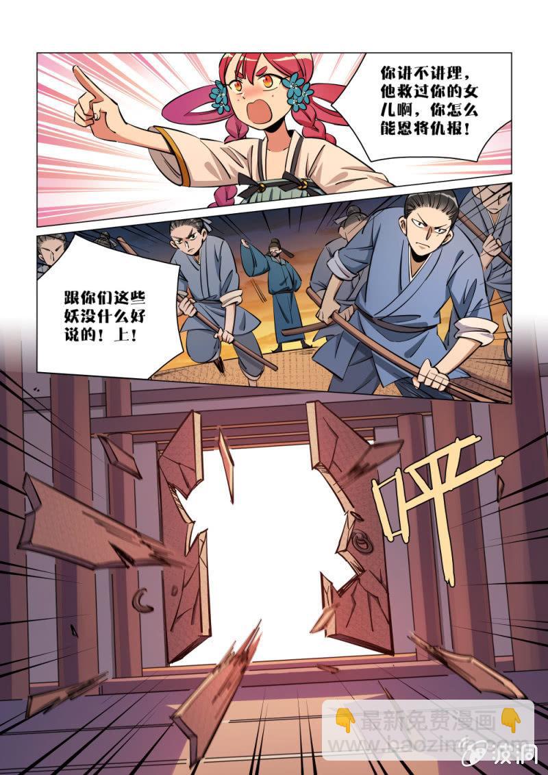 第27话-第32话