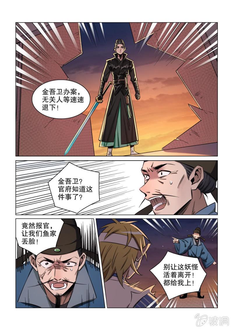 第27话-第32话