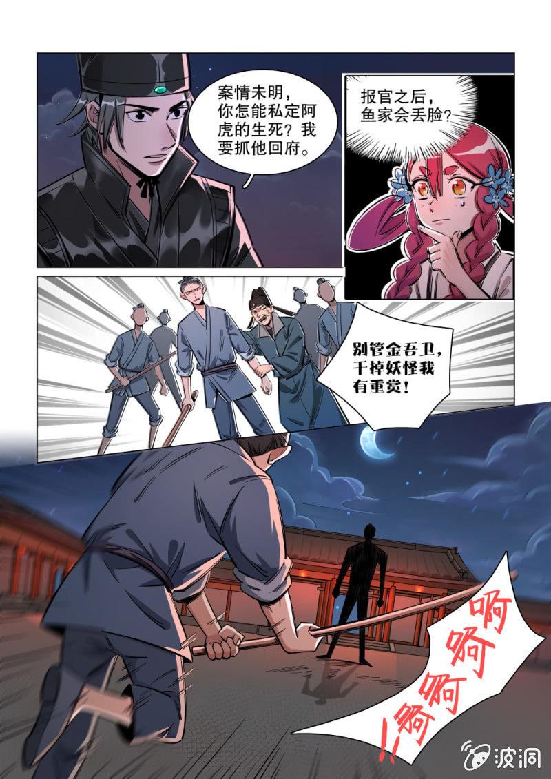 第27话-第32话