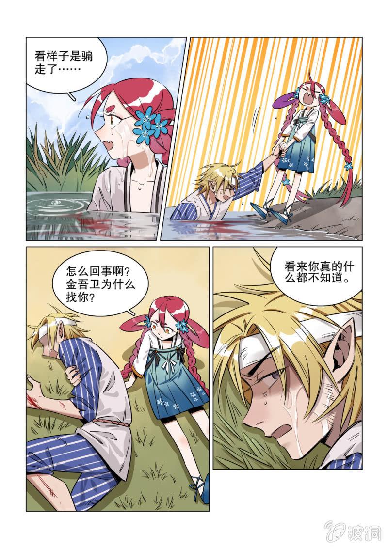 第27话-第32话