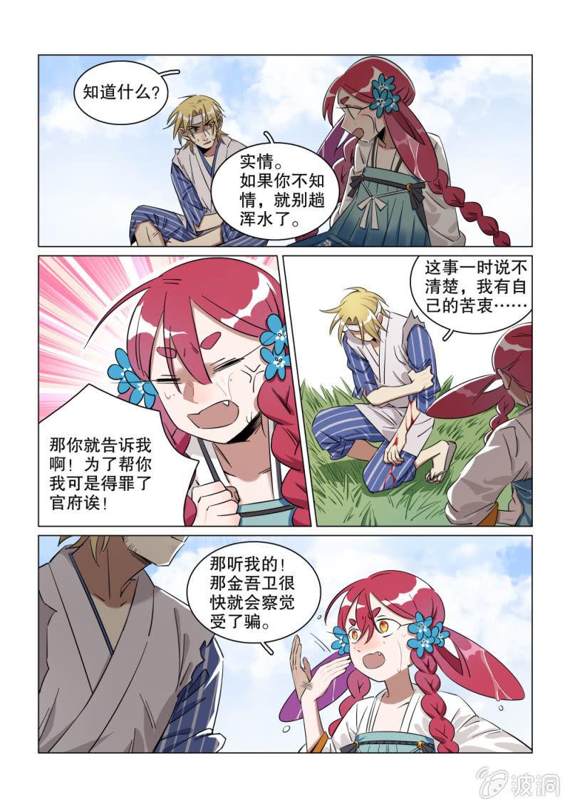 第27话-第32话