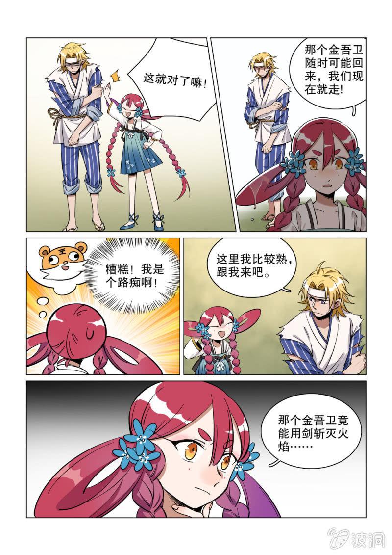 第27话-第32话